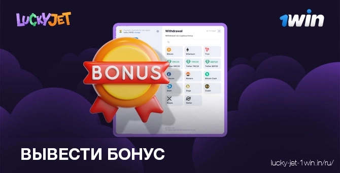 Вывести бонус по промокоду