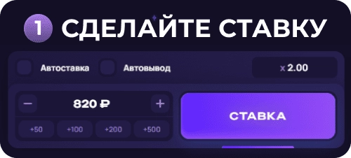 лаки джет сделайте ставку – Lucky Jet Сделайте ставку в игре лаки джет