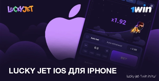 lucky jet ios для iphone – Lucky Jet Lucky Jet iOS версия для устройств Apple